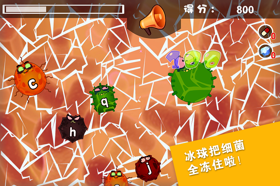 儿童拼音游戏-细菌大挑战